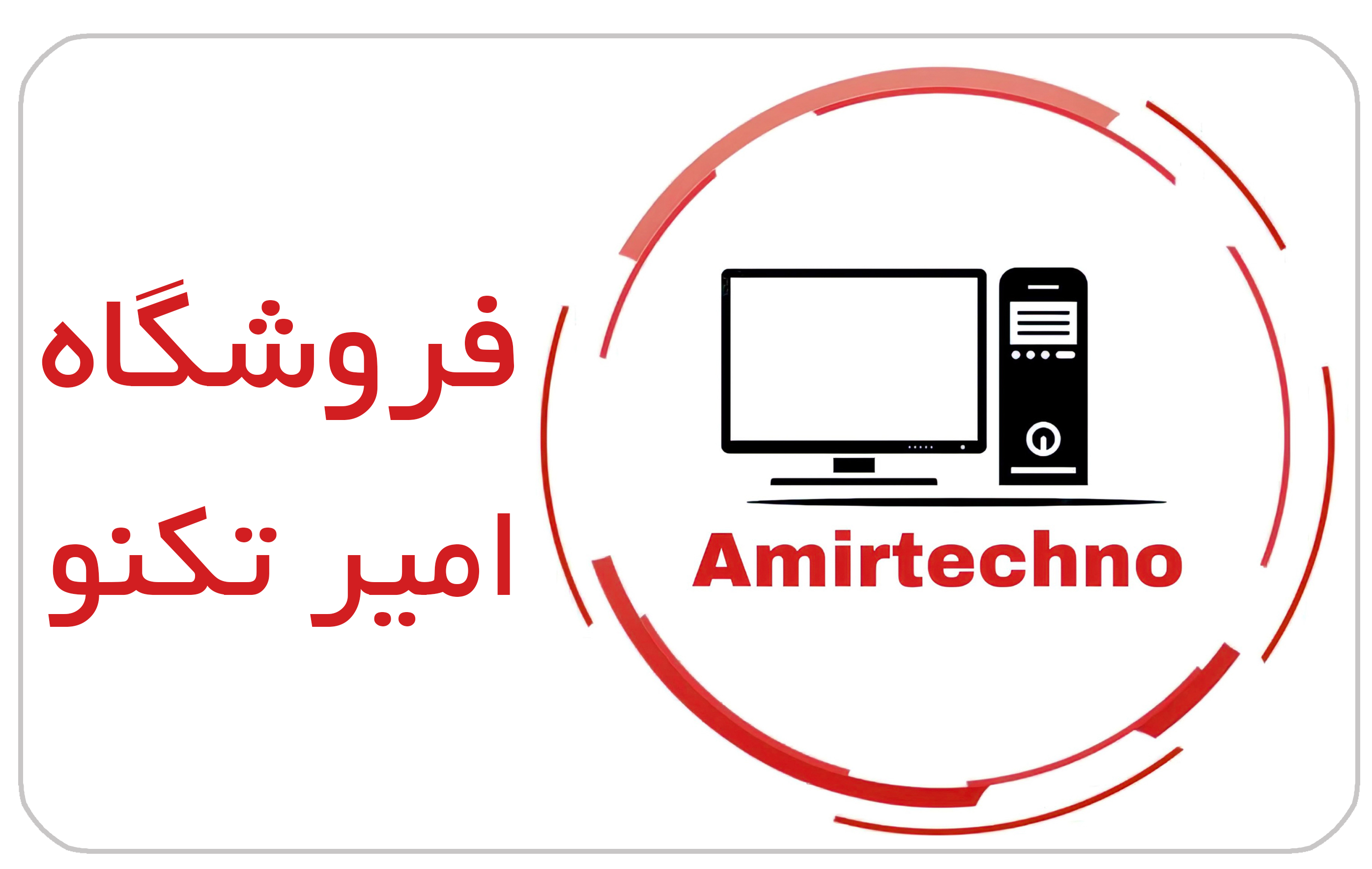 فروشگاه اینترنتی امیر‌تکنو